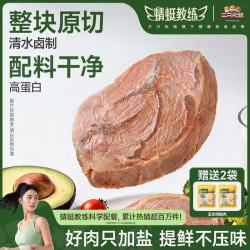 三只松鼠 轻卤牛腱肉 50g*8袋+玉米鸡肉饼 60g*2袋