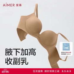 爱慕 面膜文胸 光面无痕 B75 文胸