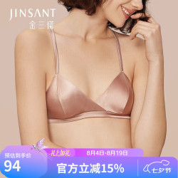 金三塔 NSF8A301 真丝无钢圈文胸 豆沙色3201 32/70B