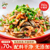 聪厨 小鱼小虾150g*3