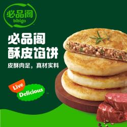 必品阁 猪肉大葱酥皮馅饼300g