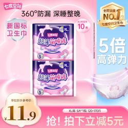 七度空间 超薄超长夜用 女士卫生巾  XL码 XL
