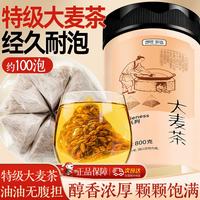 贡苑 特级大麦茶麦香浓郁回原味烘焙奶大份量800g