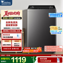 小天鹅 波轮洗衣机TB12-1809DT