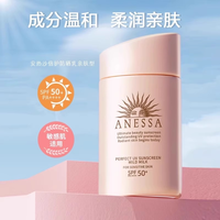 安耐晒 粉金瓶防晒霜60ml安热沙清爽隔离防水汗户外高倍防晒乳敏肌
