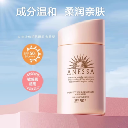 安耐晒 粉金瓶防晒霜60ml安热沙清爽隔离防水汗户外高倍防晒乳敏肌