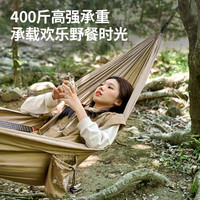 牧高笛 MOBIGARDEN）吊床 户外露营野餐沙滩休闲秋千尼丝纺单人吊床 暖沙色