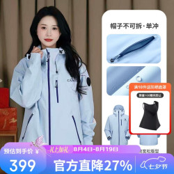 骆驼 [王俊凯同款王者凯甲Ultra]女装户外冲锋衣女2026新款登山服外套