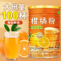 味上明珠 柑粉果汁粉 3罐+杯勺