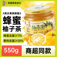 韩今 蜂蜜柚子茶550g商用奶茶酒店罐装冷热泡水果茶养生冲饮果酱