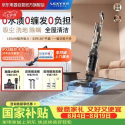 莱克 天狼星洗地机吸尘器家用宠物 除螨 洗拖一体自动清洗扫地机器人 H5