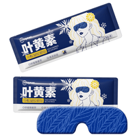 超亚医药 叶黄素护眼贴 2片装
