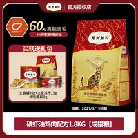 弗列加特 临期处理弗列加特烘焙猫粮磷虾油鲜肉猫粮美毛成猫幼猫全价猫主粮