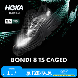 HOKA 男女款夏邦代 8 TS公路跑鞋BONDI 8 TS CAGED轻量缓震耐磨 黑色/铂银色 42.5