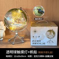艾格辰 金球高清地球仪20cm教学摆件