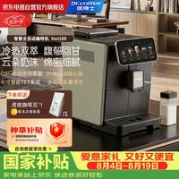 Dr.coffee 全自动咖啡机CM1 pro/Hot300家用小型意式