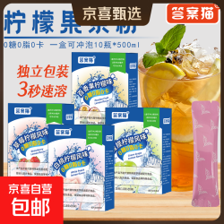 答案猫果味固体饮料粉18g/盒  0糖0脂0卡 独立包装 1盒10条 混合口味 4盒