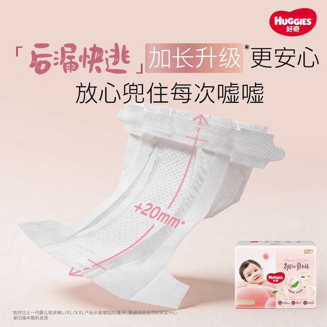 88VIP：好奇 铂金装系列 拉拉裤XXXXL22片