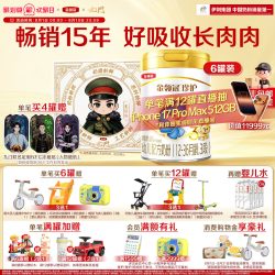 金领冠 珍护3段奶粉900g*6罐