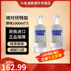 绝对伏特加 原瓶进口 原味 1000mL 2瓶