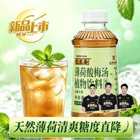 九龙斋 酸梅汤500ml*8瓶整箱装 北京添加薄荷解暑解腻饮料配料干净