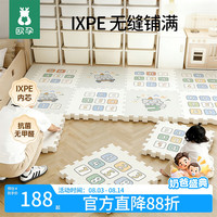 欧孕 婴儿爬爬垫拼接双面加厚ixpe儿童爬垫 小象60×60×2 9片