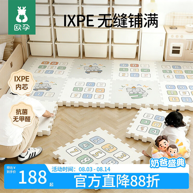 欧孕 婴儿爬爬垫拼接双面加厚ixpe儿童爬垫 小象60×60×2 9片