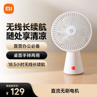 米家 ZMYDFS01DM 桌面移动风扇