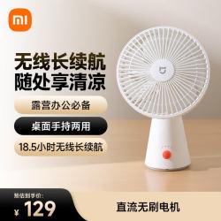 米家 ZMYDFS01DM 桌面移动风扇