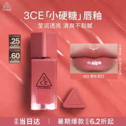 3CE 小硬糖唇釉#02