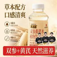 九龙斋 双参黄芪水500ml*8瓶整箱 0糖0脂0卡植物饮料草本配方