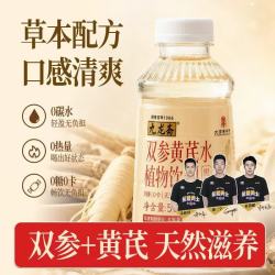九龙斋 双参黄芪水500ml*8瓶整箱 0糖0脂0卡植物饮料草本配方