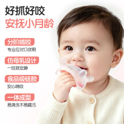 舒客宝贝 牙胶婴儿口欲期3-6-12个月磨牙食品级牙胶
