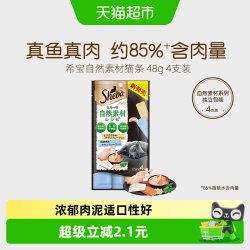 希宝 自然素材系列进口成猫猫条48g 12g*4支