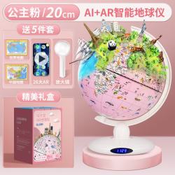 艾格辰 马卡龙地球仪儿童启蒙发光摆件