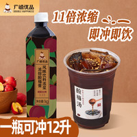 广禧优品 原味浓缩酸梅膏1kg乌梅酸梅汤浓缩汁10倍冲调火锅商用