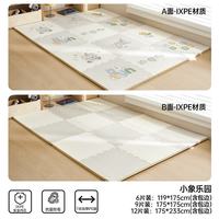 PLUS会员：欧孕 婴儿爬爬垫拼接双面加厚ixpe儿童爬垫 小象60×60×2 9片