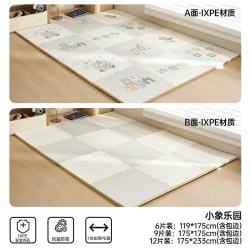 欧孕 婴儿爬爬垫拼接双面加厚ixpe儿童爬垫 小象60×60×2 9片