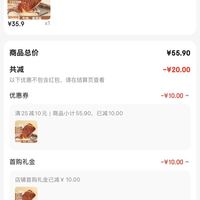 订单截图缩略图