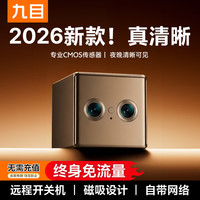 九目 免插电无线WIFI远程监控器 4K超清双摄长续航免wifi免流量升级版 128G高速循环卡