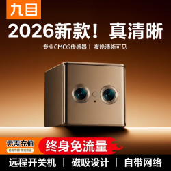 九目 免插电无线WIFI远程监控器 4K超清双摄长续航免wifi免流量升级版 128G高速循环卡