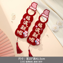 艾格辰 新款乔迁门把手挂件
