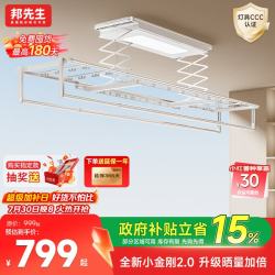 邦先生 电动晾衣架双杆 M50升级款 小金刚2.0 白 语音款