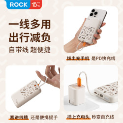 洛克（ROCK) 10000mAh PD20W磁吸带线快充移动电源 RWC-8897 (米白色)