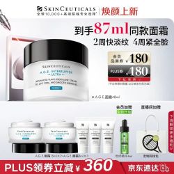 修丽可 AGE紧致塑颜精华霜48ml（赠：同款39ml+色修精华4ml+网球包）