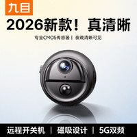 九目 免插电无线WIFI监控 圆型WiFi低功耗长续航升级版 128G高速循环卡