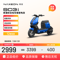 霓星 SC3i新国标全包车智能电自成人通勤代步电动自行车智能互联防盗电瓶车 卡布里蓝