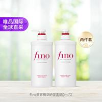 芬浓 美容复合精华护发素