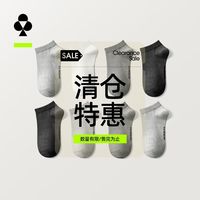 百亿补贴：YOUKESHU 袜子男士短袜纯棉抗菌休闲袜