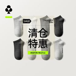 YOUKESHU 袜子男士短袜纯棉抗菌休闲袜